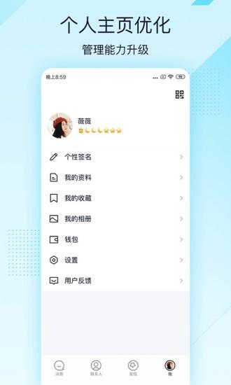 qq8.2.8正式版