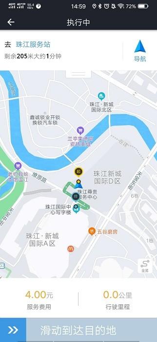 双创便民司机app