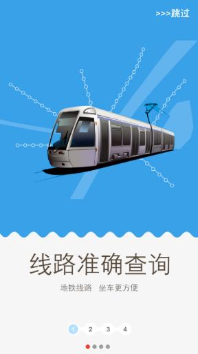 metro新时代下载