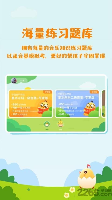 音乐壳机构版app(改名音乐壳教室)