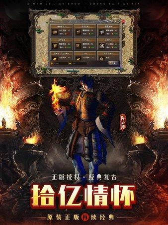 原始传奇1.76月卡版