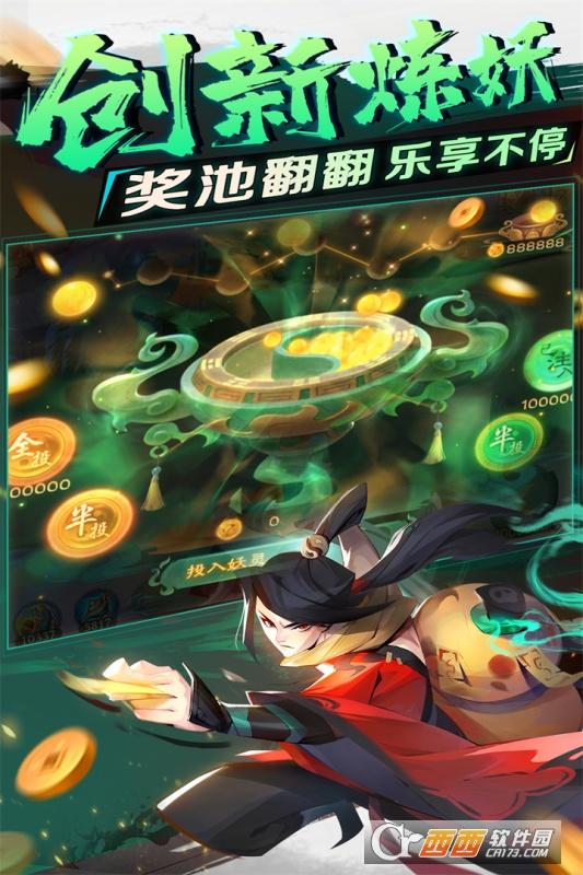 新仙魔九界正版