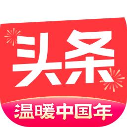 今日头条温暖中国年