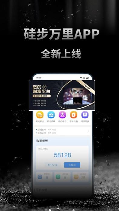 跬步万里app