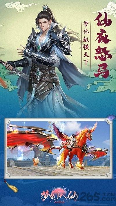 梦幻八仙online果盘版