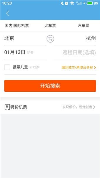 uc浏览器抢票版下载