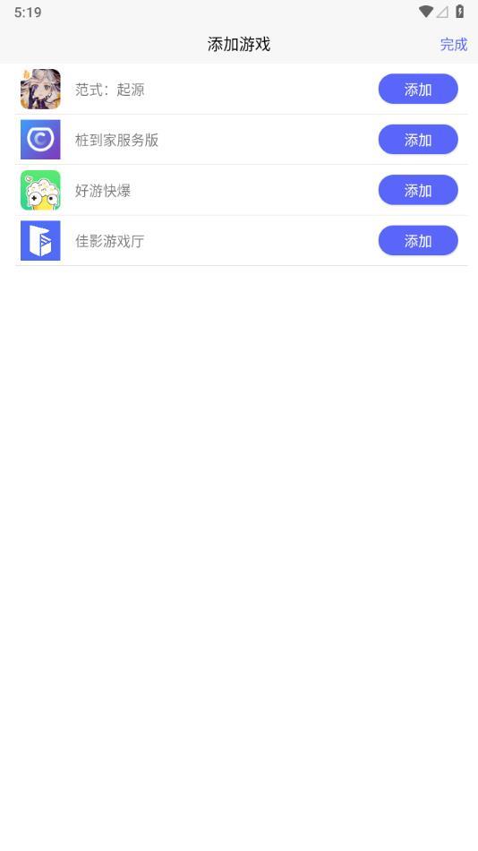 佳影游戏厅app官方版