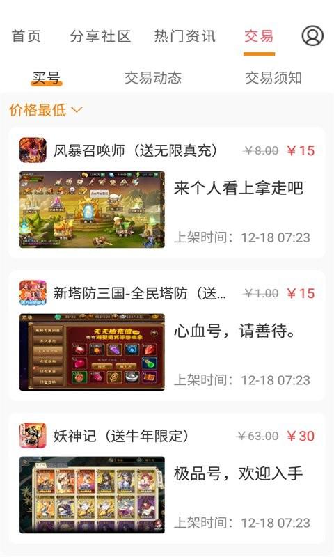 游戏省钱卡app