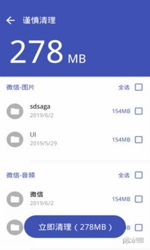 清理怪兽app下载