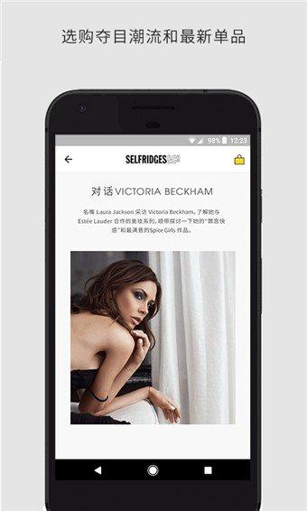 selfridges app