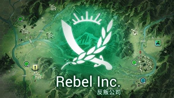 反叛公司游戏(rebel inc)