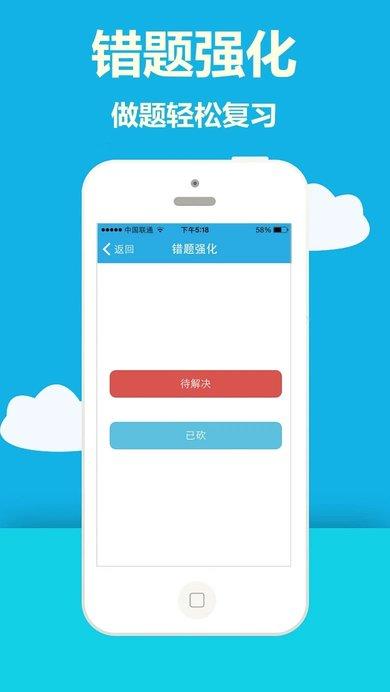 海员考证宝典app