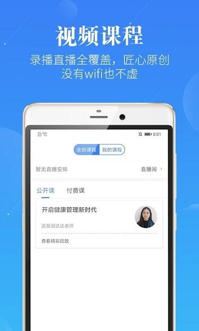 药学考研药师app