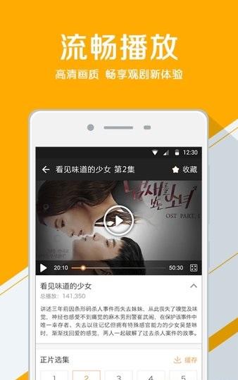 看戏网app最新版