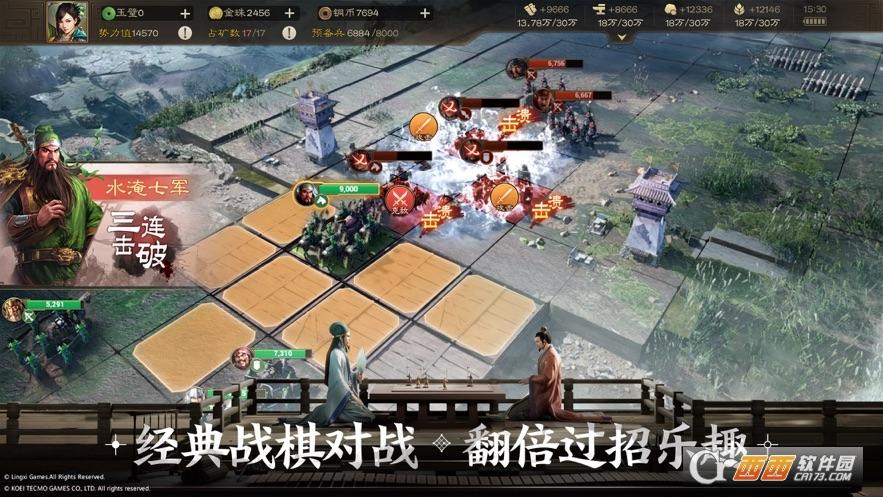 三国志战棋版单机版