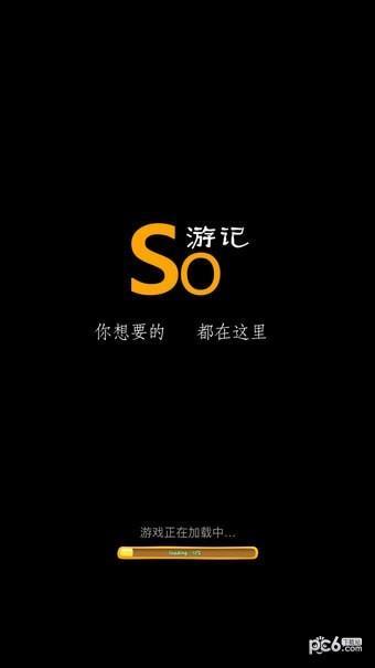 搜游记极速版