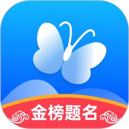 蝶变志愿app官方版(高考填报软件)