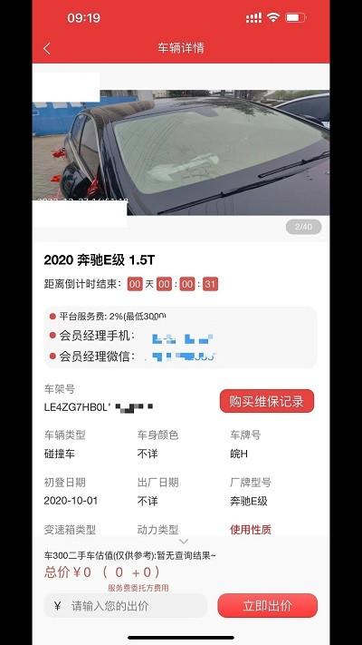 1车go拍卖网app