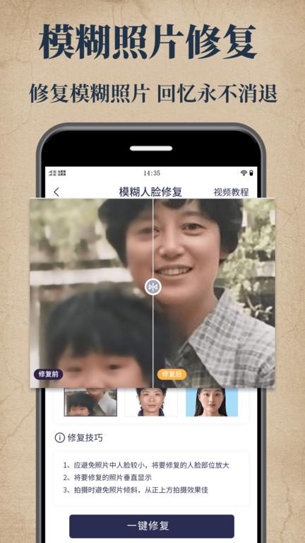 老照片修复旧照翻新