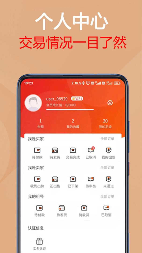 易手游app