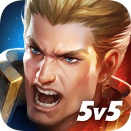 传说对决游戏(arena of valor)