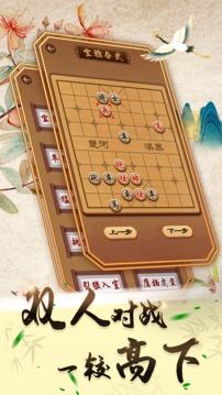 中国象棋