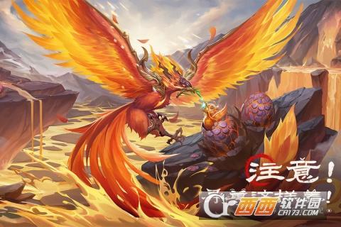 山海经幻想录免费版