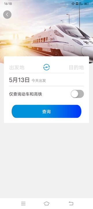 东风联友商旅app手机版