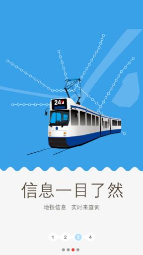 metro新时代下载