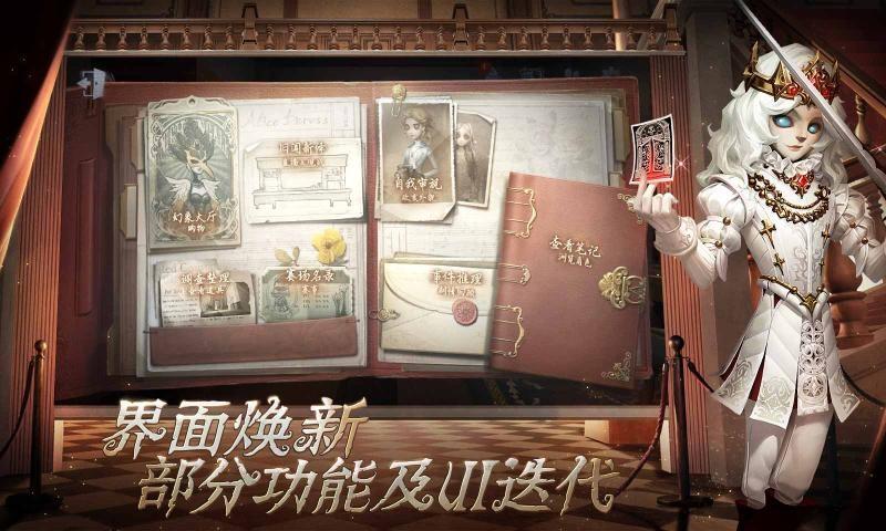 网易第五人格官服