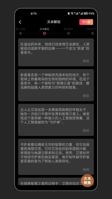 快推文app