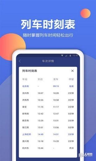 机票预订助手app下载