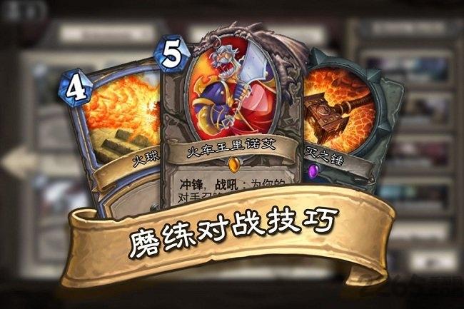 hearthstone炉石传说国际服