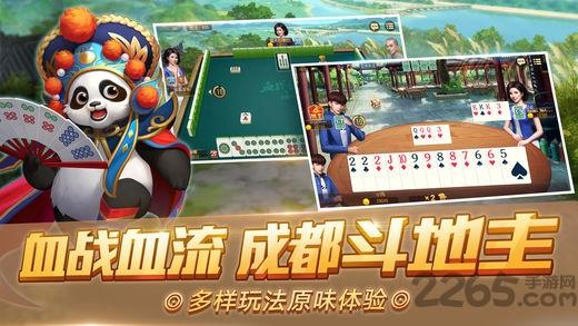 网易成都麻将手机版(网易棋牌)