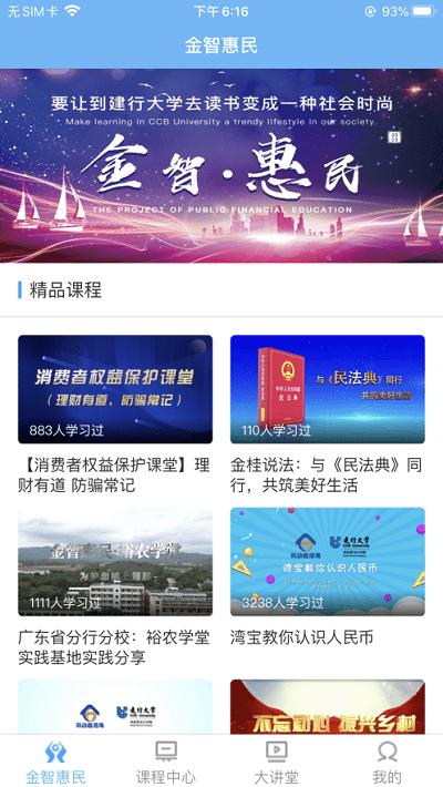 建行学习app最新版