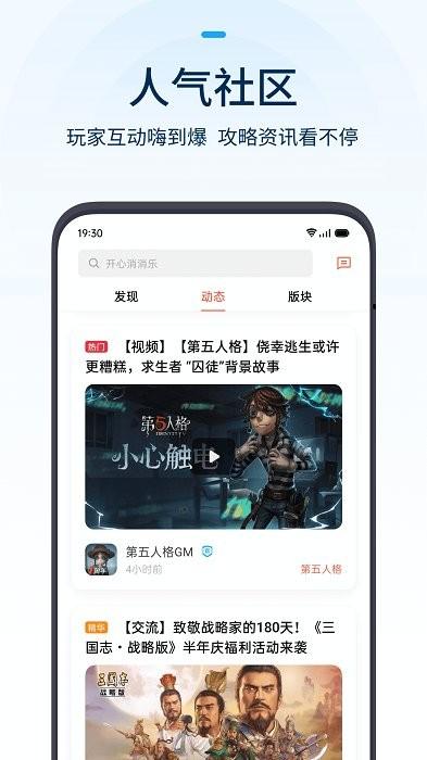 琥珀大玩家游戏中心app