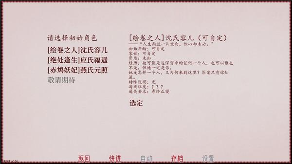 深宫曲最新版2024