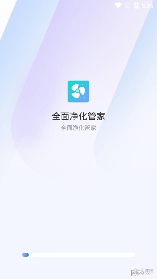 全面净化管家