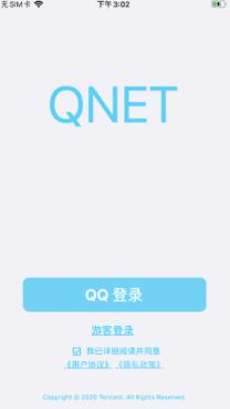 qnet红色版本