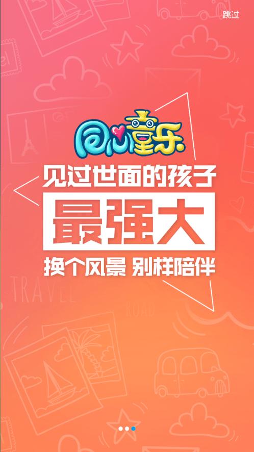 比来比去分销平台