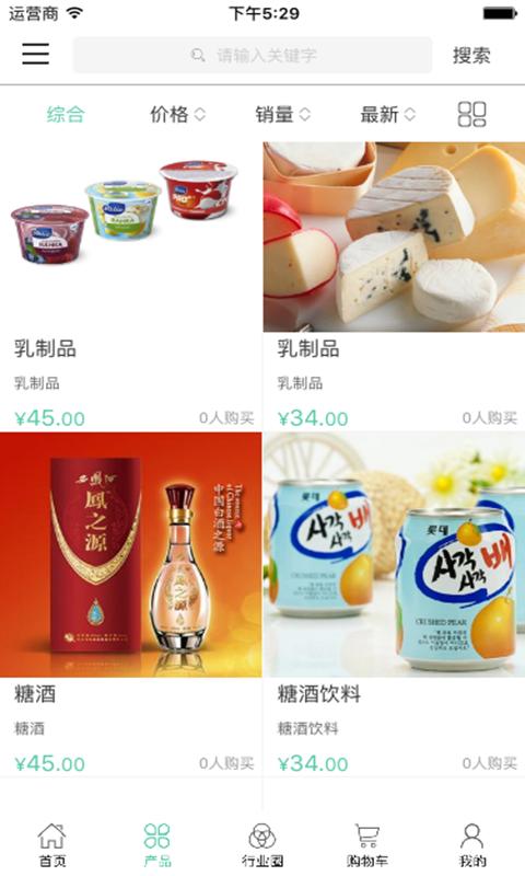 中国健康食品交易平台