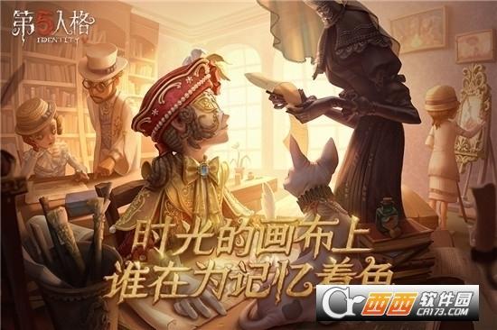 第五人格vivo渠道服