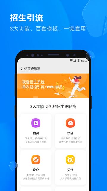 校管家云校app