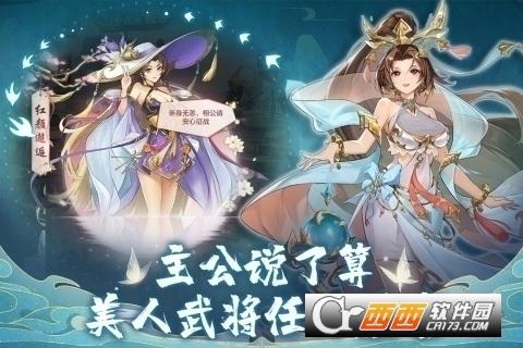 幻想名将录九游版