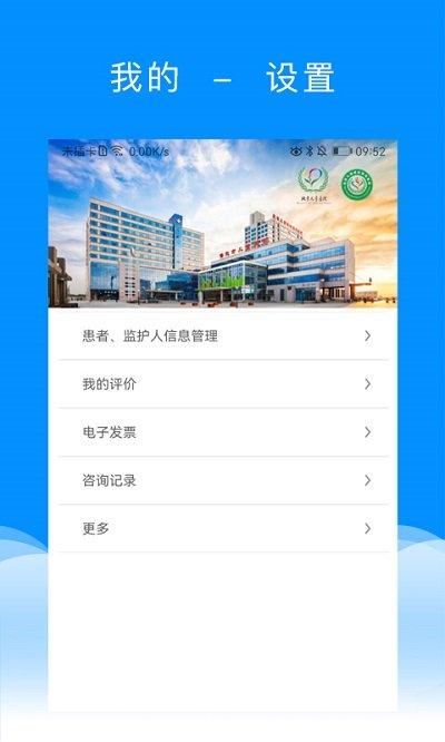 北京儿童医院保定医院app