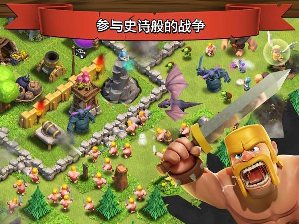 supercell部落冲突