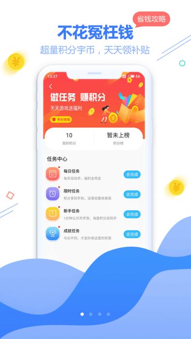 天宇游戏折扣app