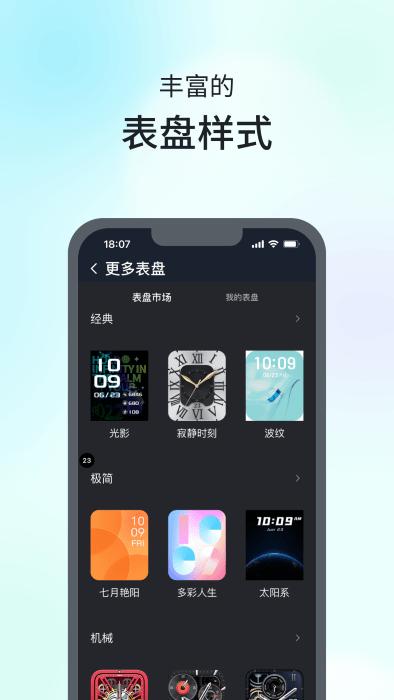 skg手表v9 app