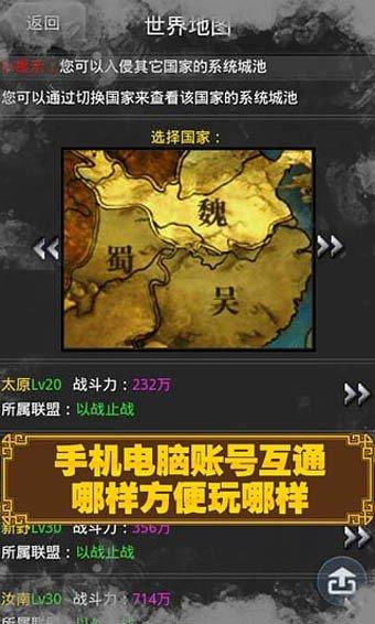 三国时代百度版