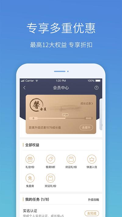 盛行天下app手机版